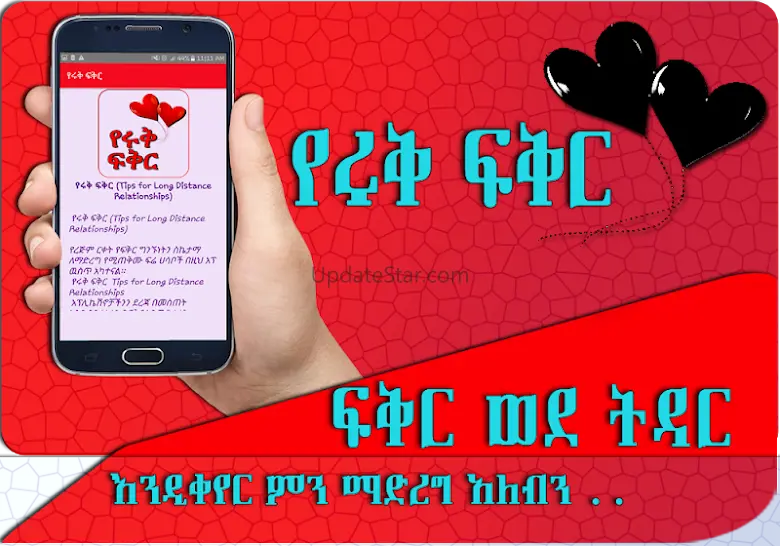 Tip Distance Love Relationship 5.0