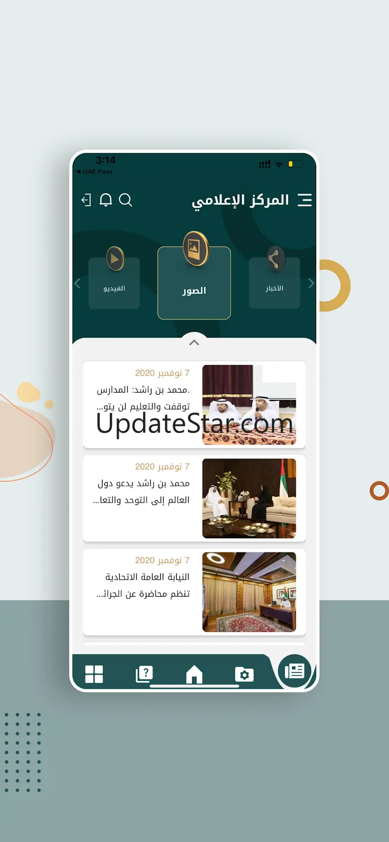 UAE Public Prosecution 1.6.6