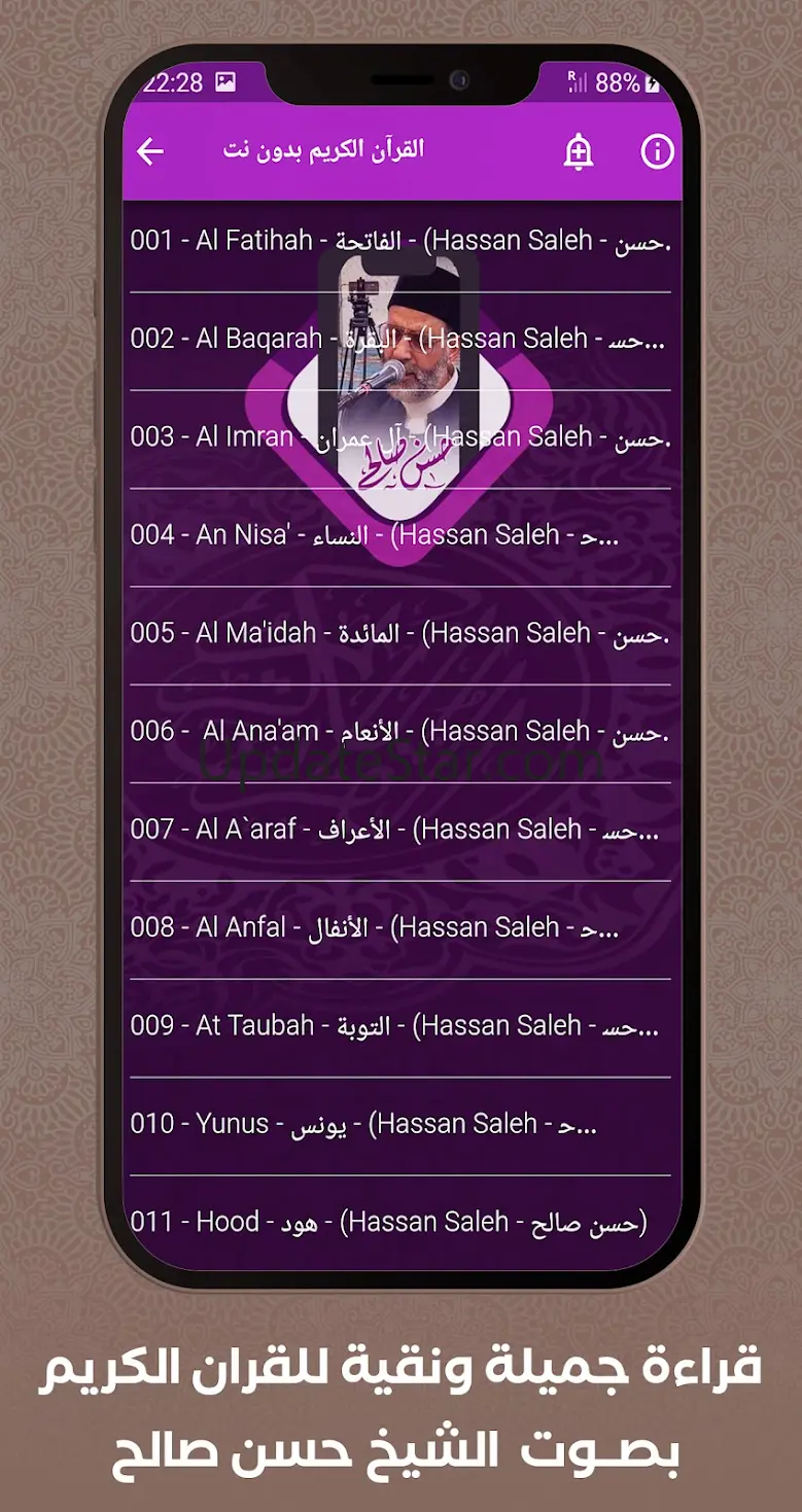 Al Quran Offline Hassan Saleh 1.0.2