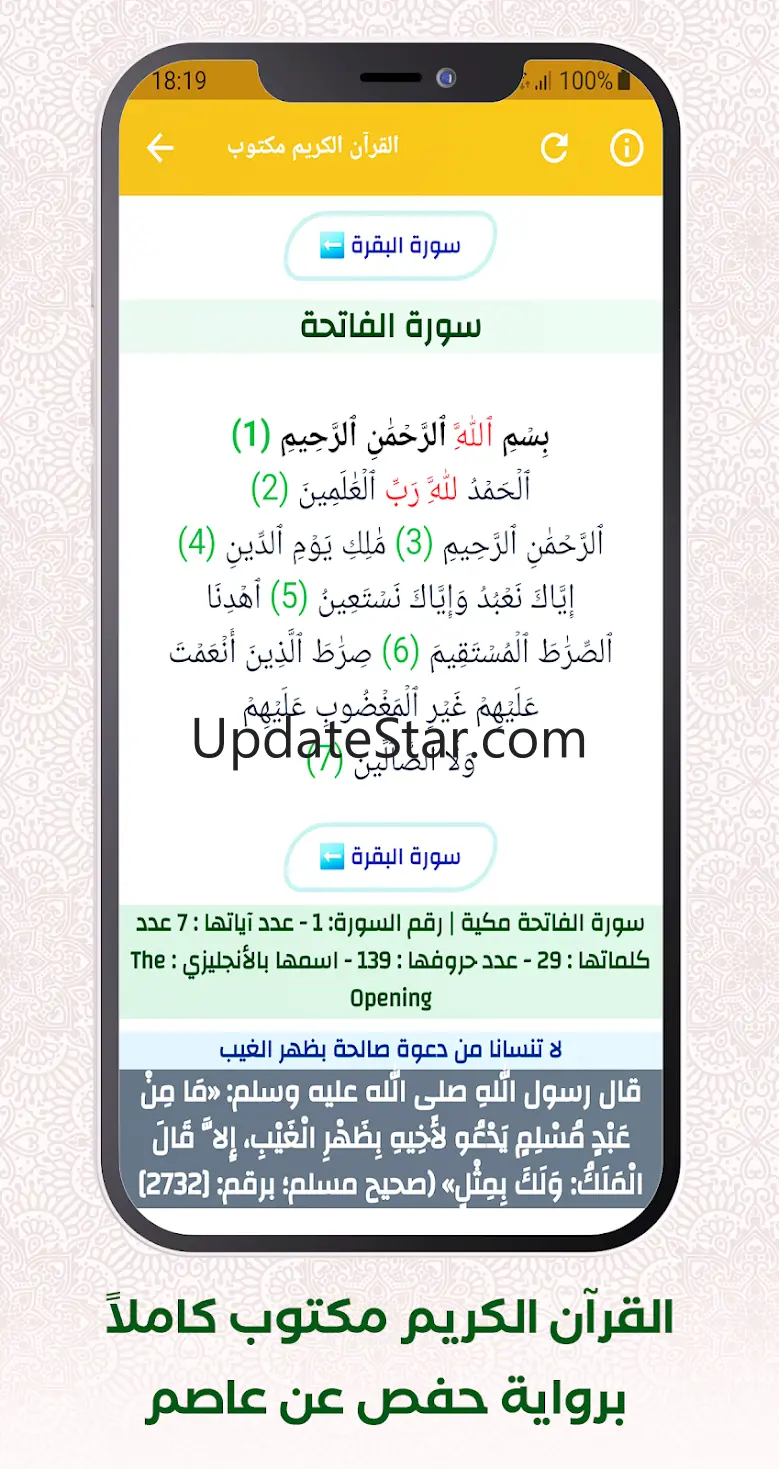Al Quran Offline Hassan Saleh 1.0.2