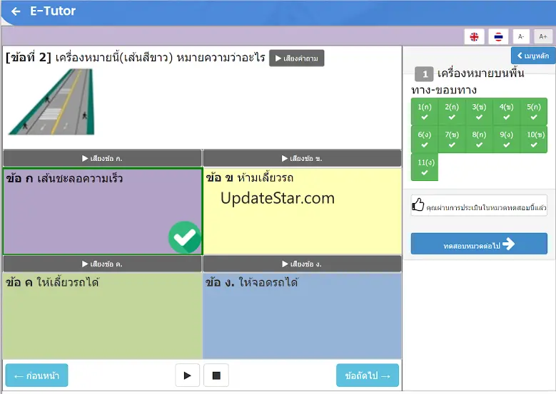 E-Driver 1.0.8