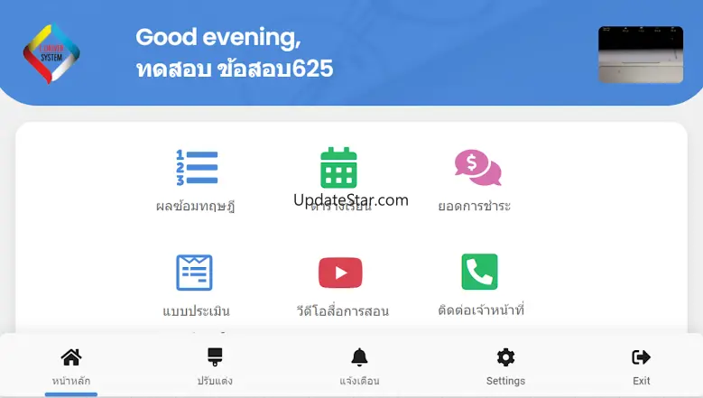 E-Driver 1.0.8