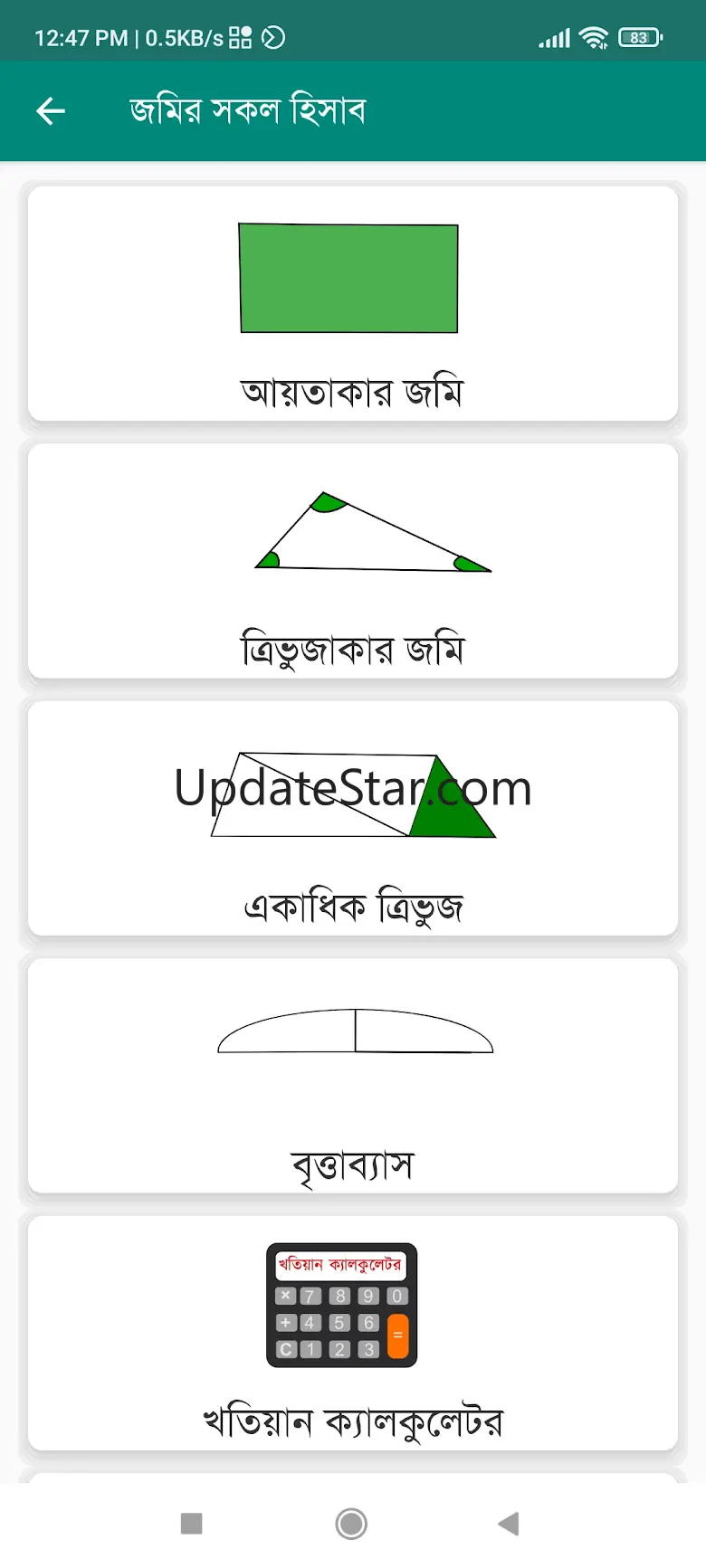 BD Hishab Calculator 6.82