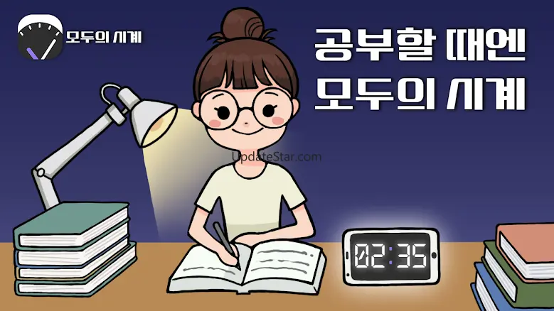 모두의 시계 - 스톱워치, 멀티 타이머 1.07