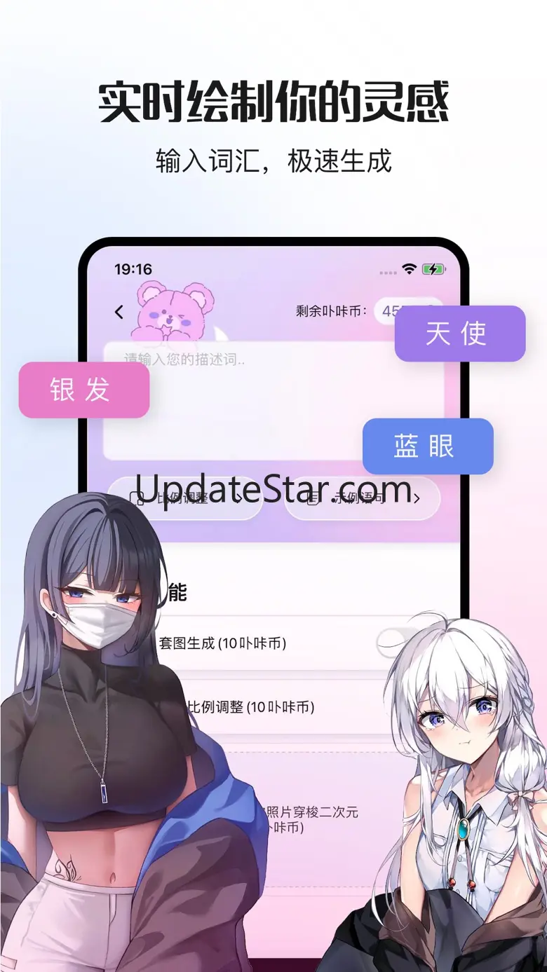 卟咔Brca-二次元AI绘画生成器 1.5.3