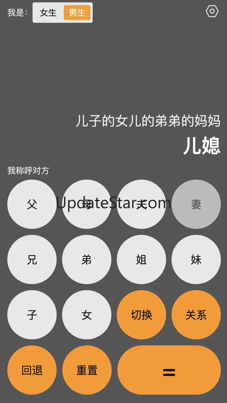 亲戚称呼计算器-亲戚关系，亲情辈分计算器 1.4.0