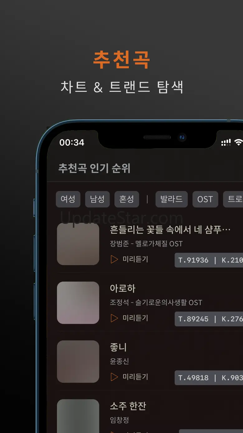 오렌지북 - 노래방책 번호 검색 1.1.6