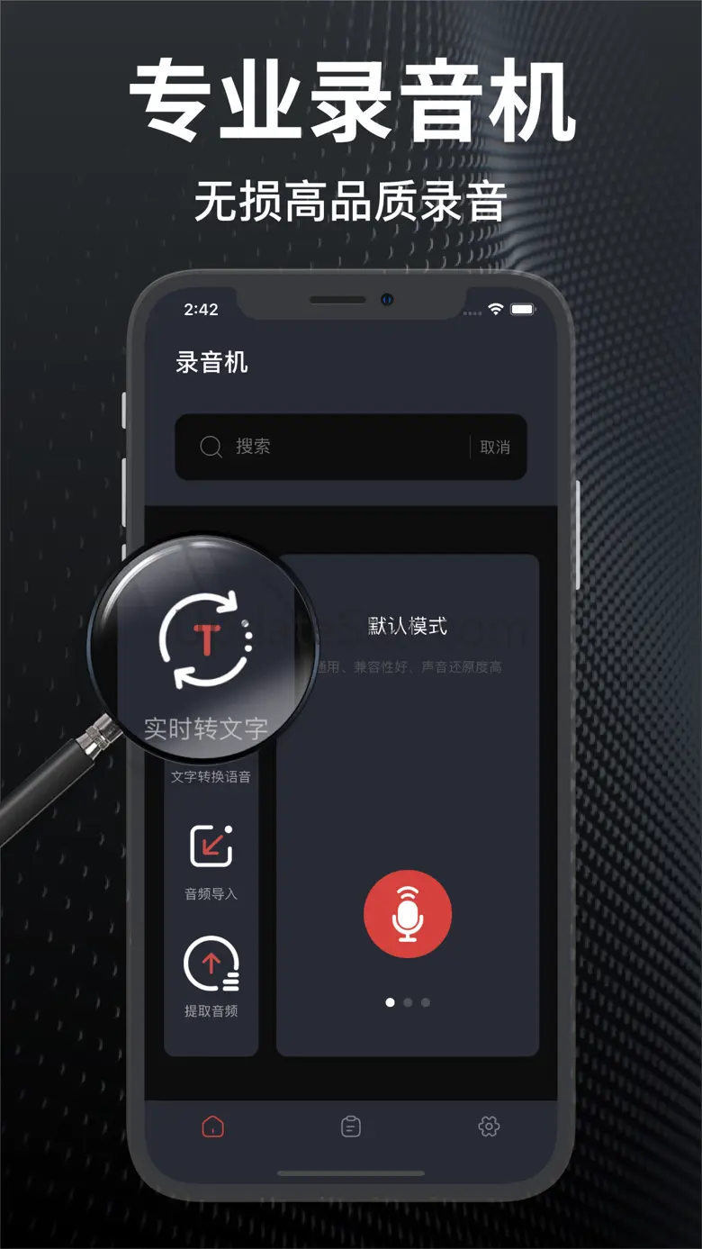录音机-专业实时录音软件工具 1.3