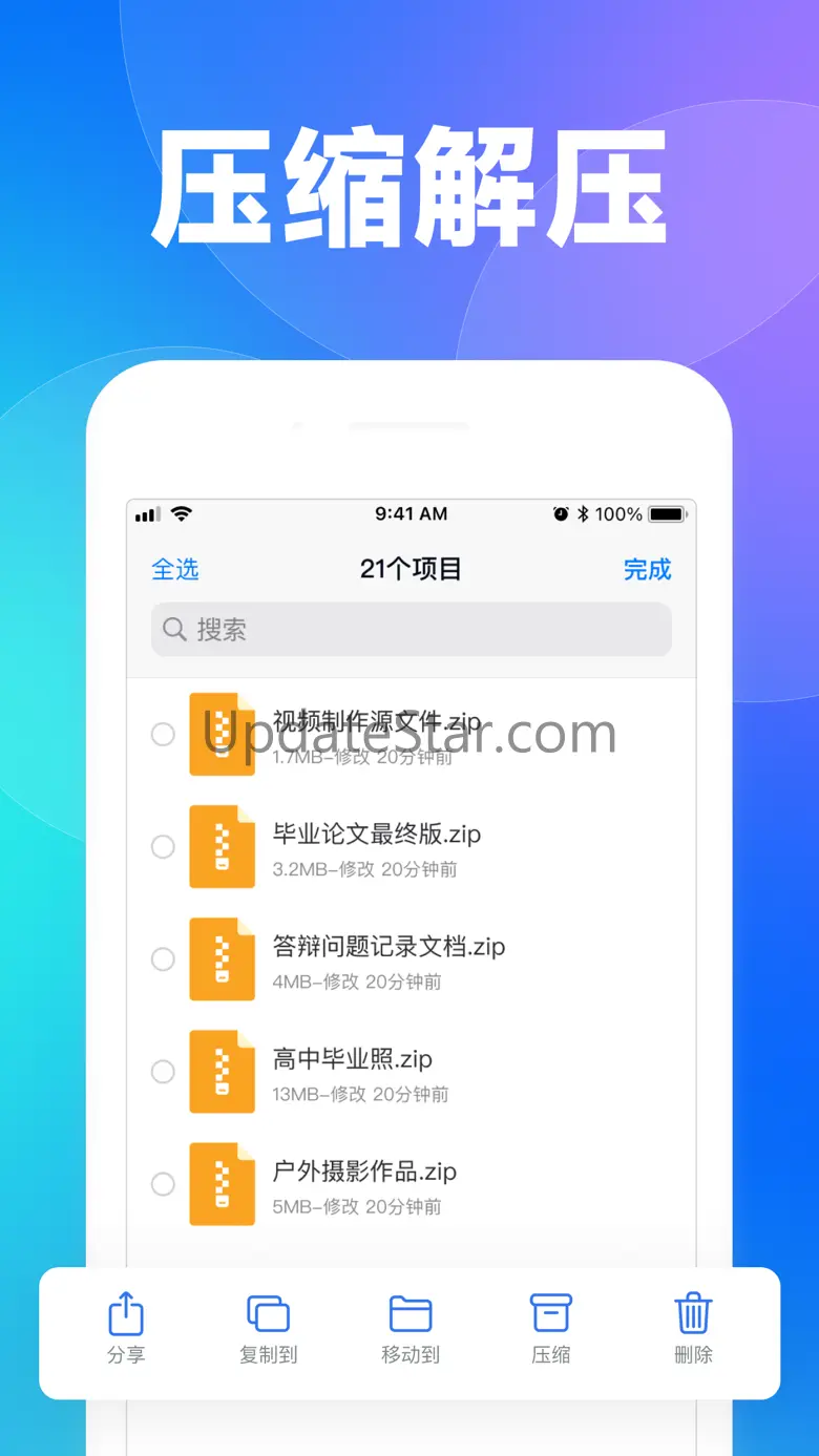 文件管理器-加密保护相册照片存储、全能手机文件浏览器 1.10