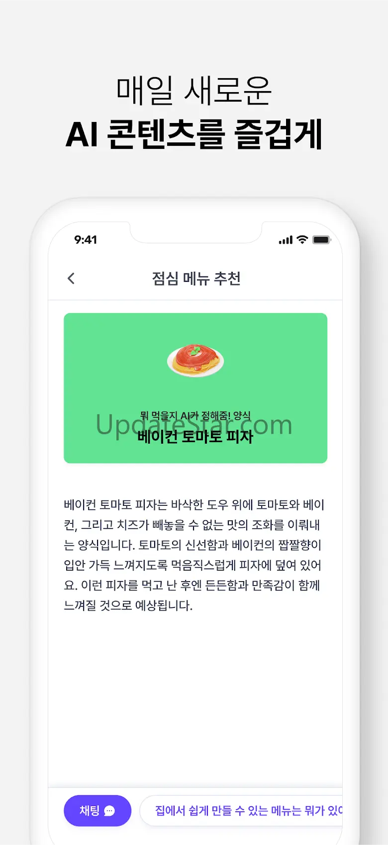 뤼튼 - 돈이 되는 AI 3.1.0