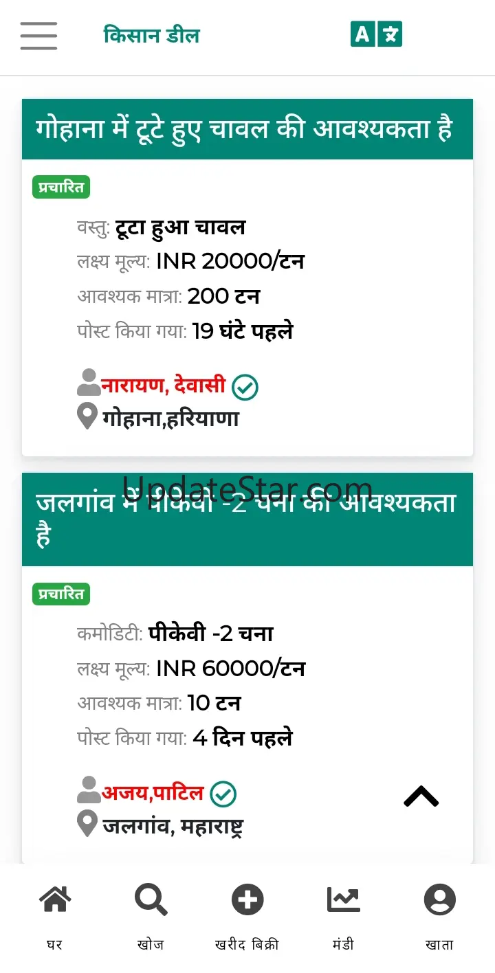 KisanDeals : Agri Trade App 2022.03.23
