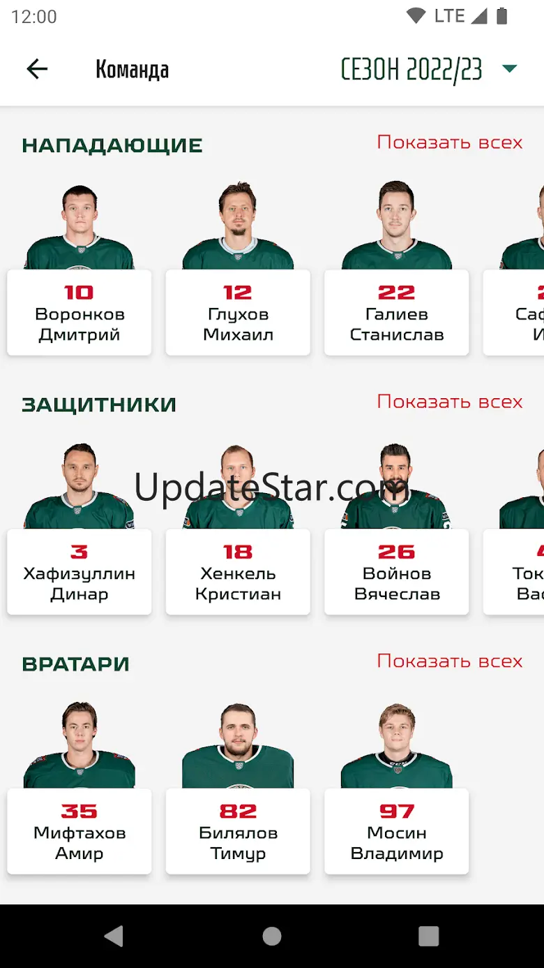 ХК Ак Барс 1.1.9