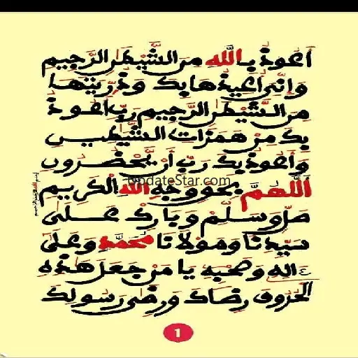 Khassida Wakaana 1.5