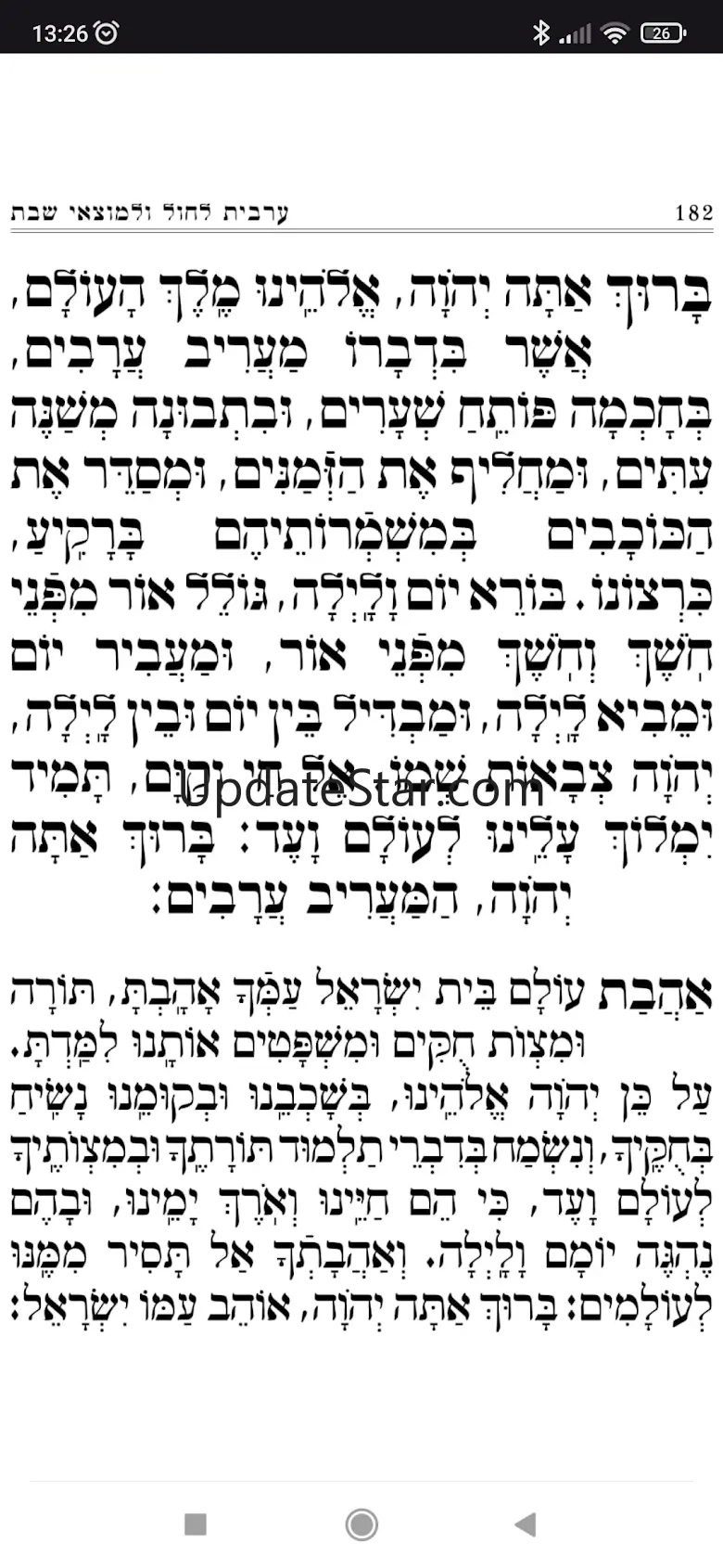 Siddur Klilat Yofi Sfard 3.2.6