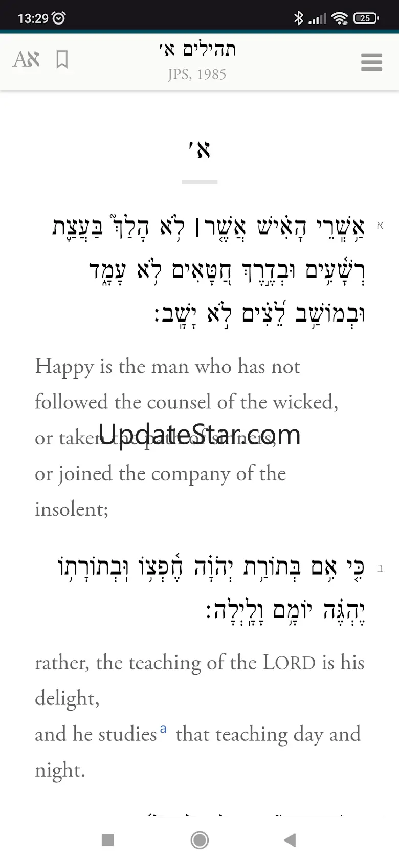 Siddur Klilat Yofi Sfard 3.2.6