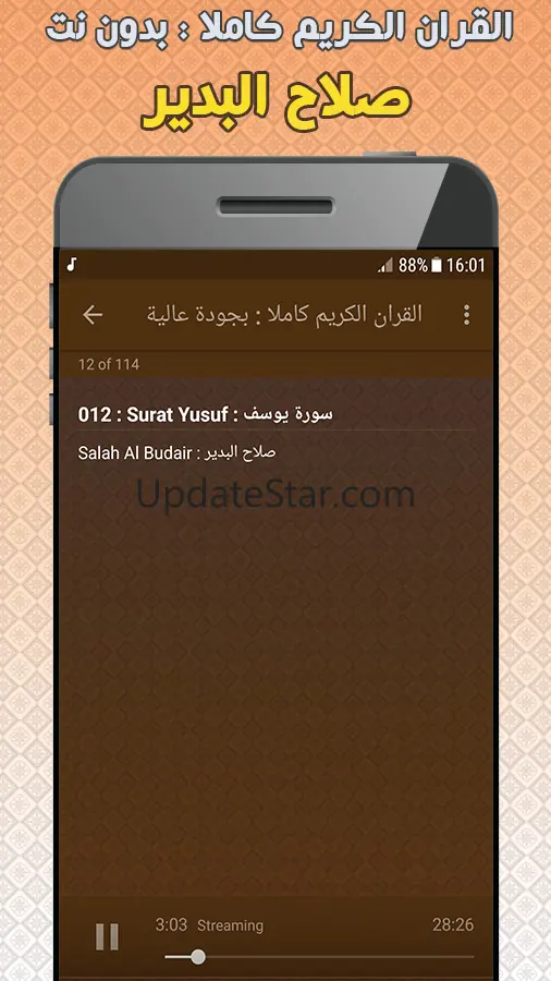 Salah Al Budair Quran Offline 3.5