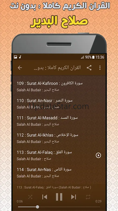 Salah Al Budair Quran Offline 3.5
