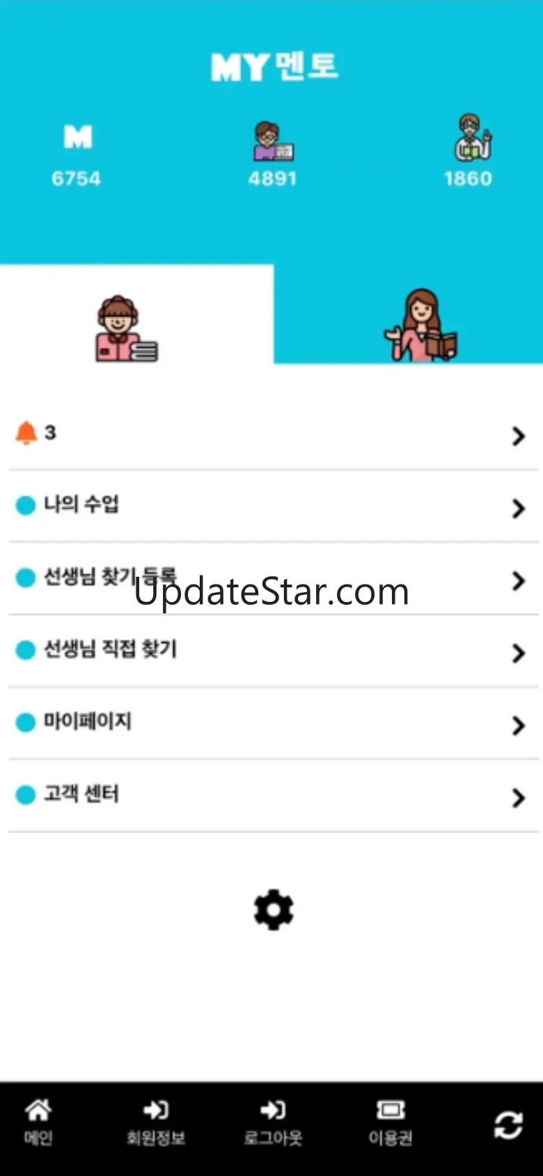 마이멘토과외 - 모두가 만족한 과외 연결 어플! 2.2.45