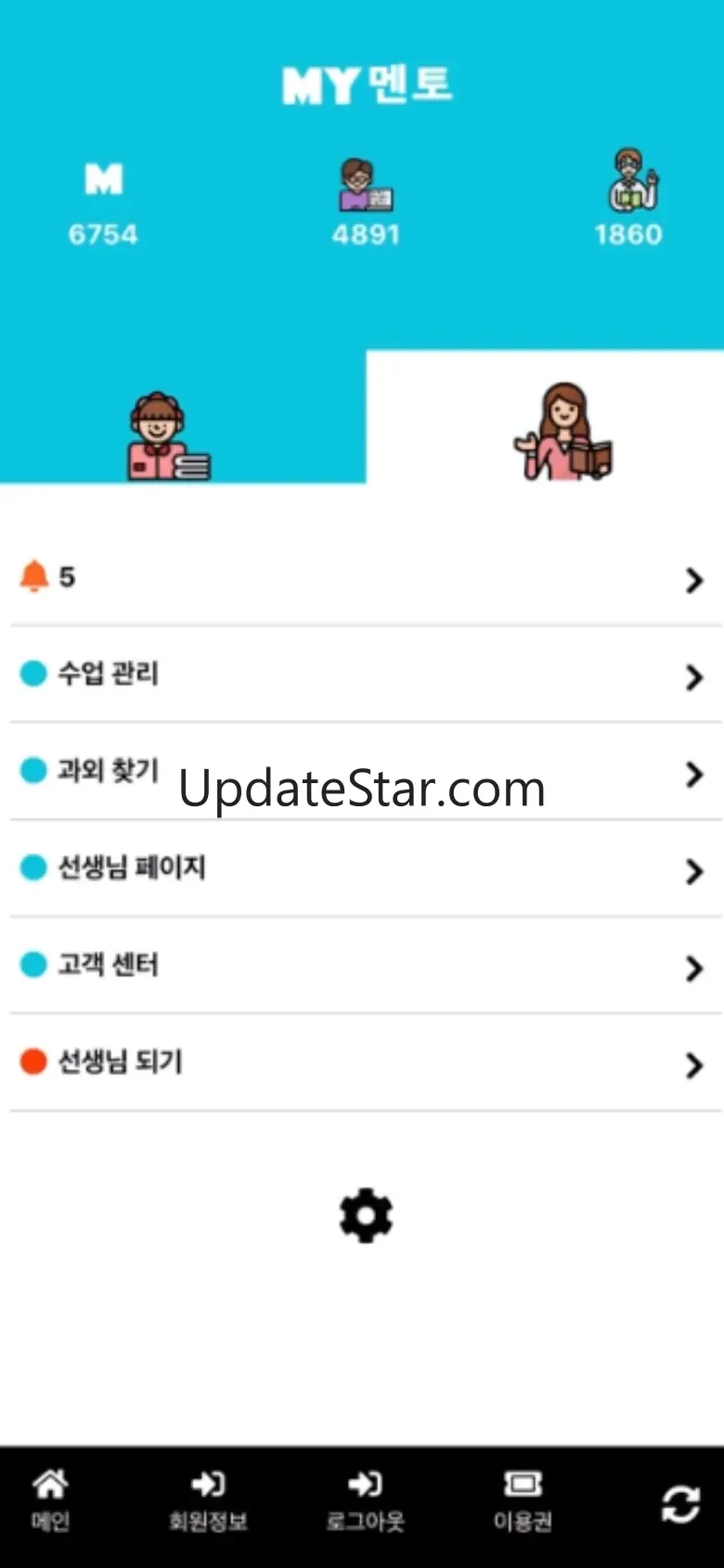 마이멘토과외 - 모두가 만족한 과외 연결 어플! 2.2.45
