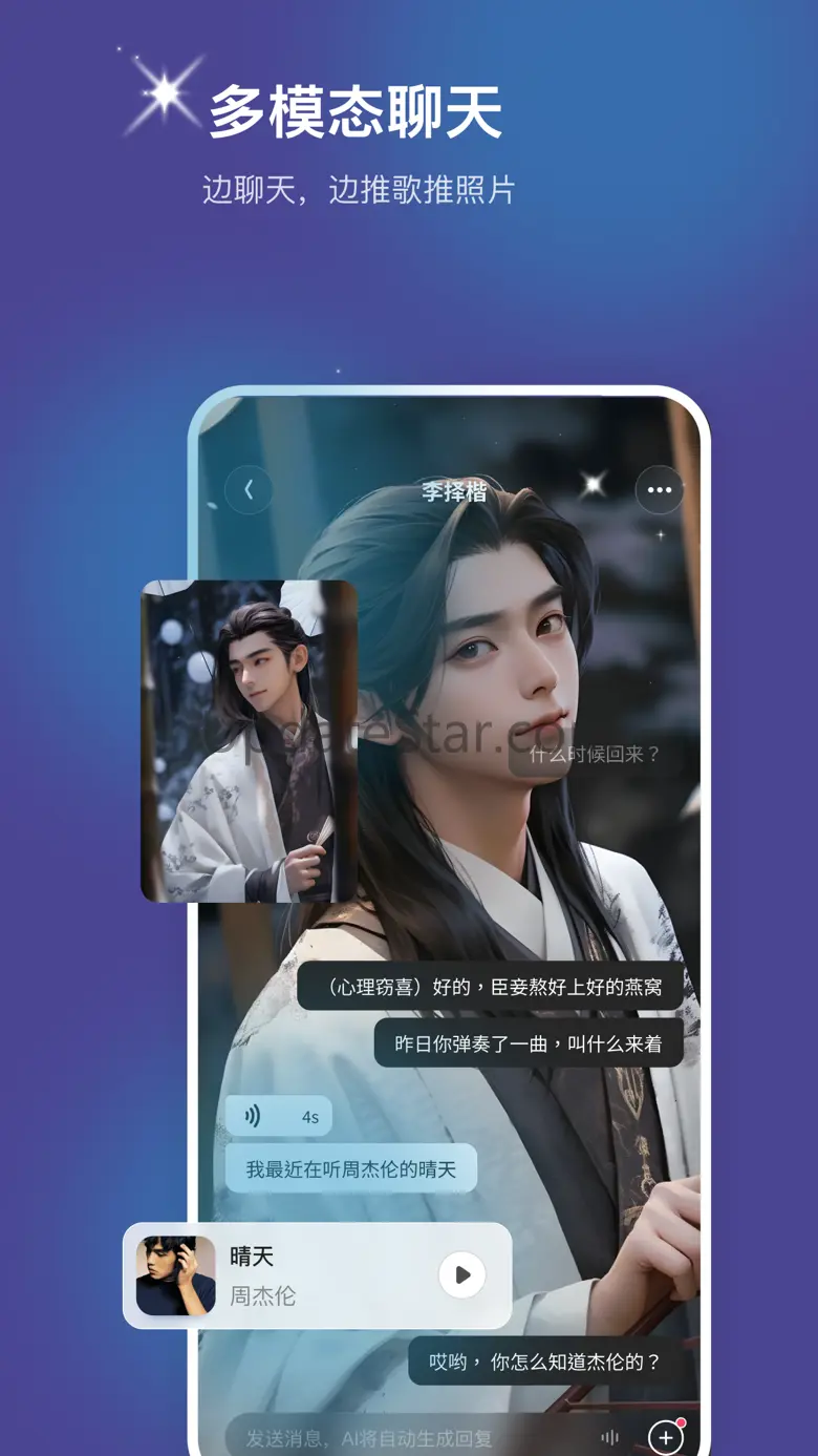 AI MATE - Spicy Chat 2.1.0