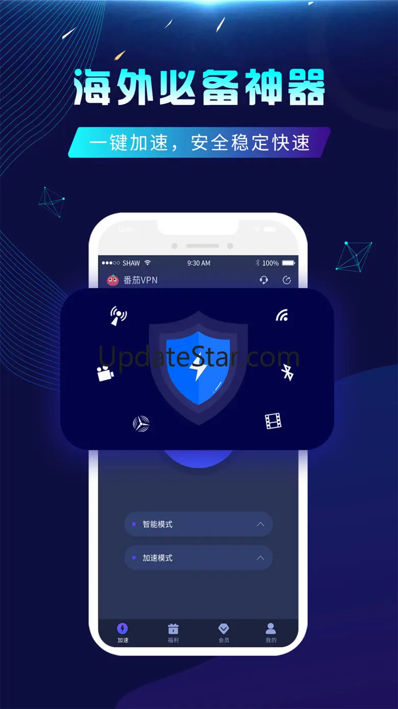 番茄加速器-海外回国加速器看剧听歌游戏vpn 1.2.6
