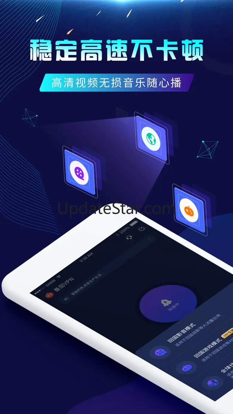 番茄加速器-海外回国加速器看剧听歌游戏vpn 1.2.6
