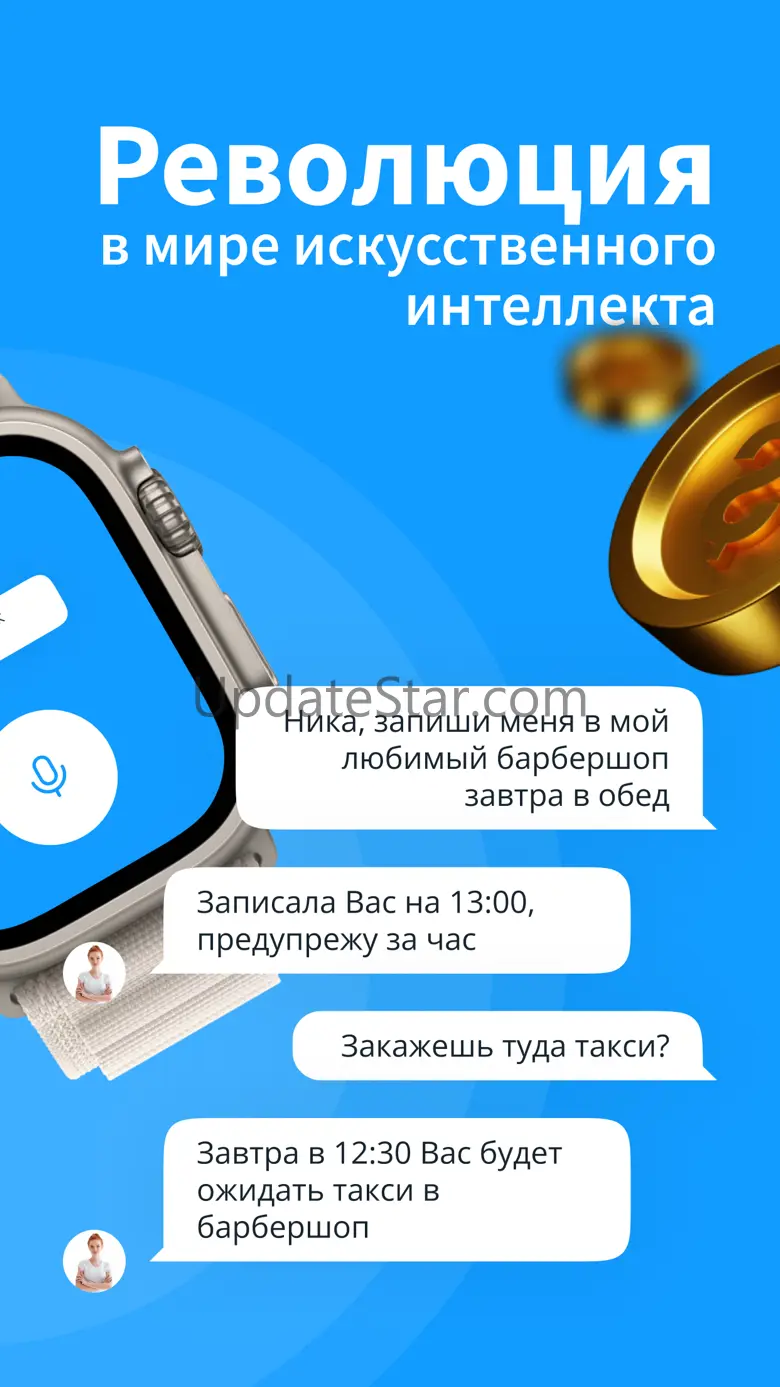 Nika 1.0