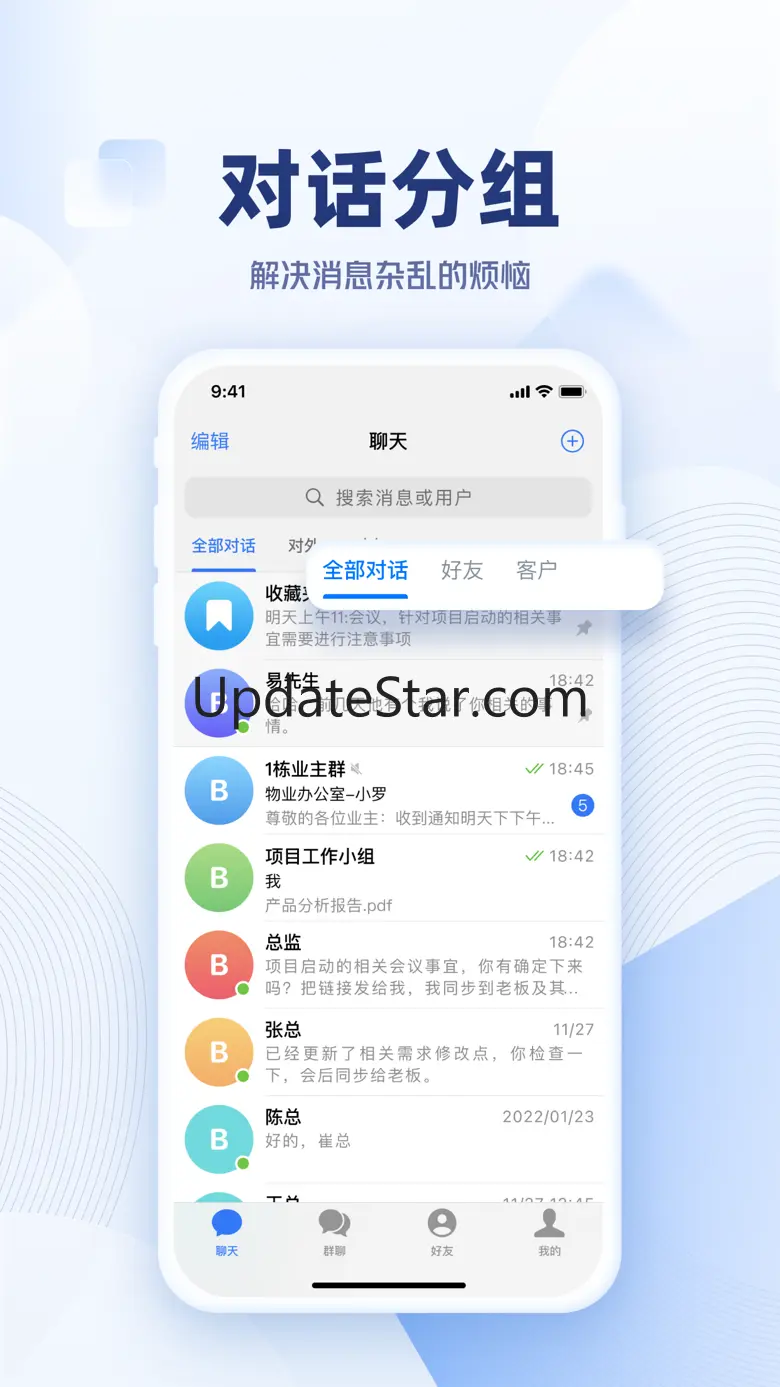 OneChat-安全快捷的即时通讯工具 4.81.30