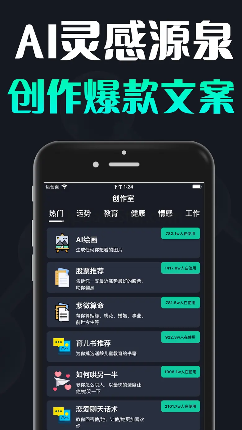 ChatAI中文版4.0-AI创作&股票预测&Ai写作bot 1.0.4