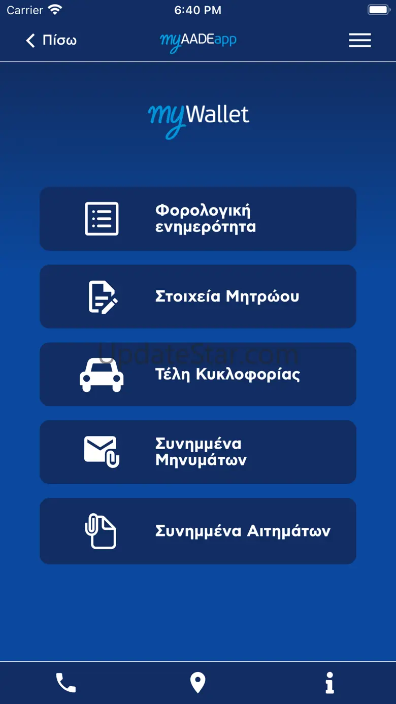 myAADEapp 1.1.28 (2)