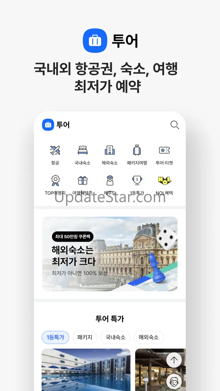 NOL 인터파크 5.9.7