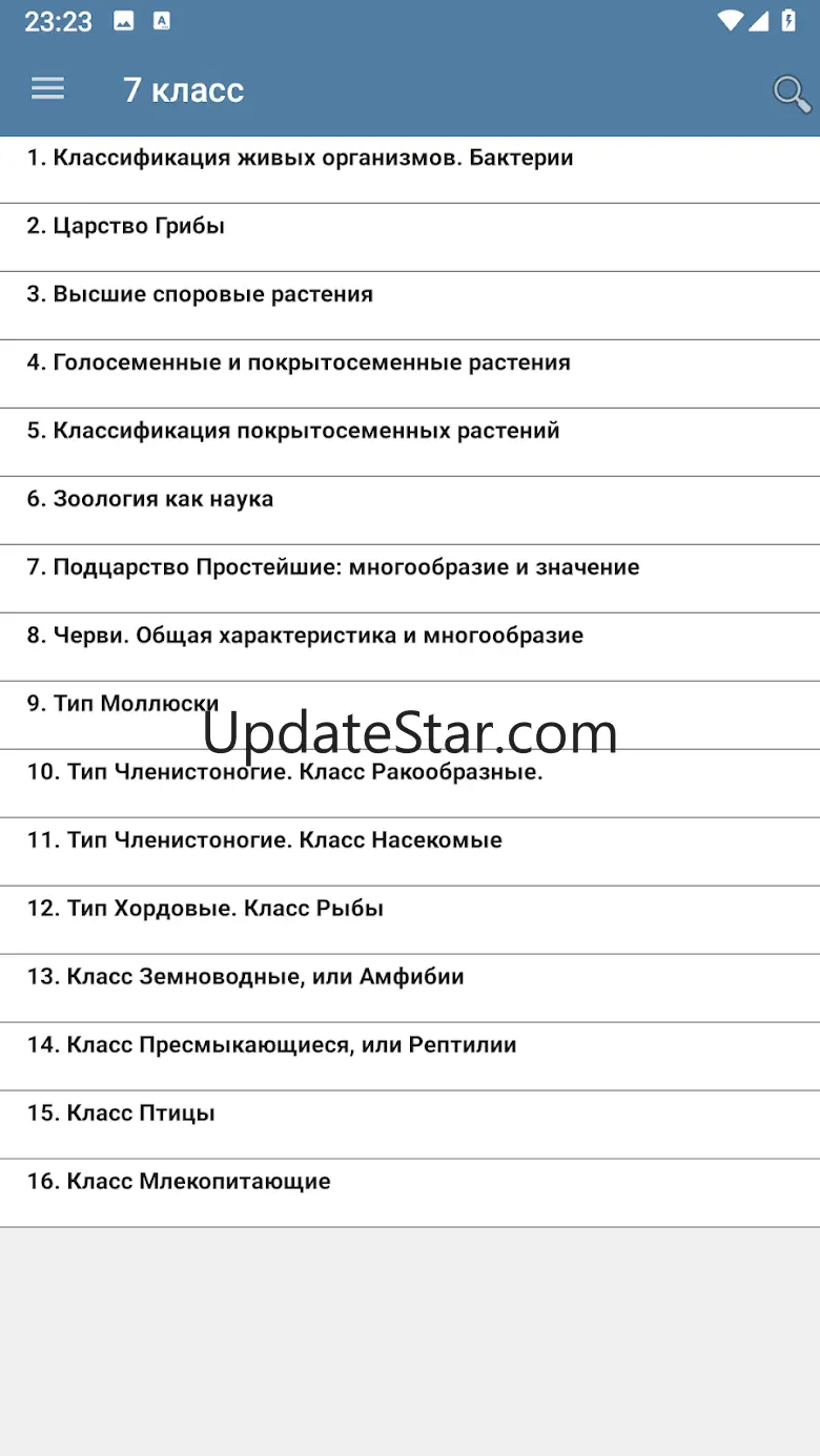 Анатомия человека - генетика 2.3