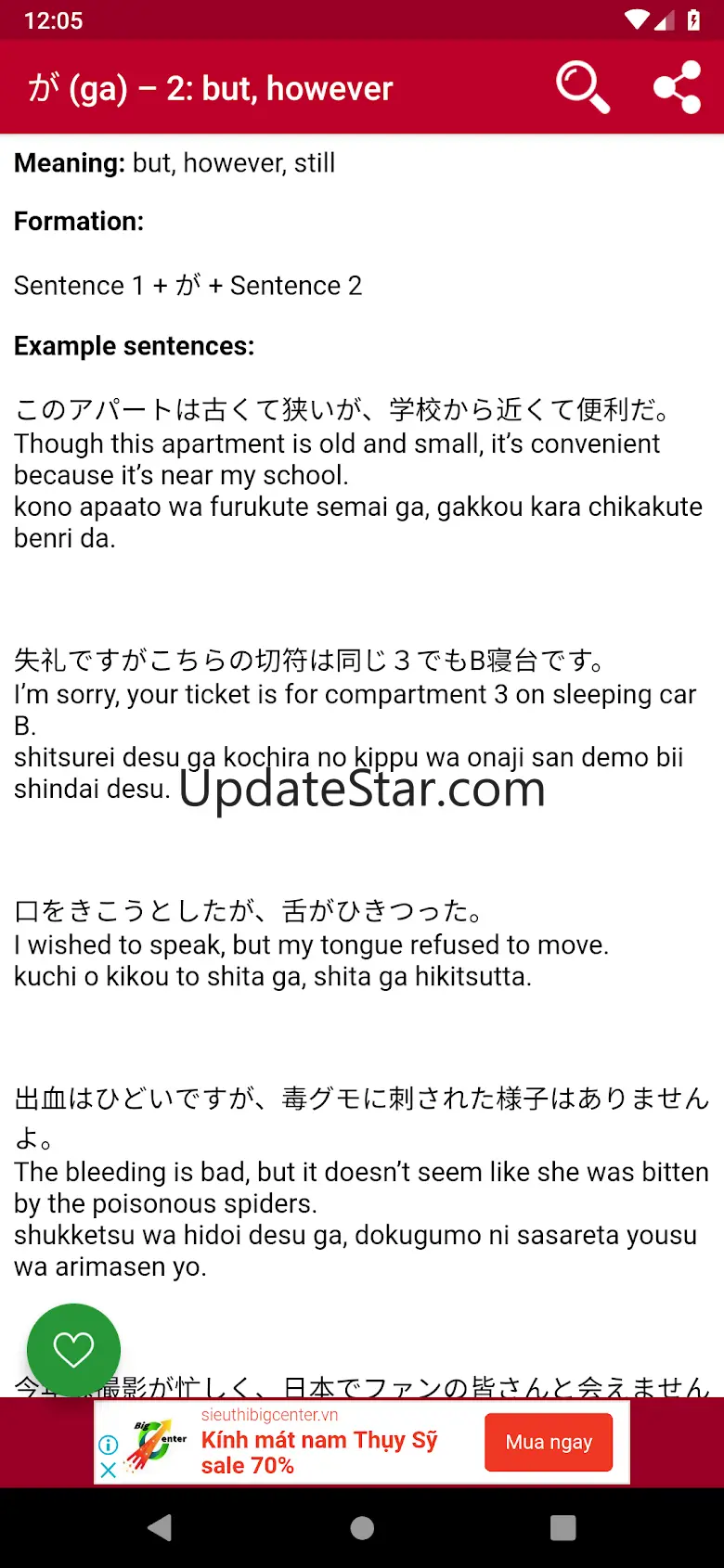 JLPT N5 - Complete Lesson 6.4.4