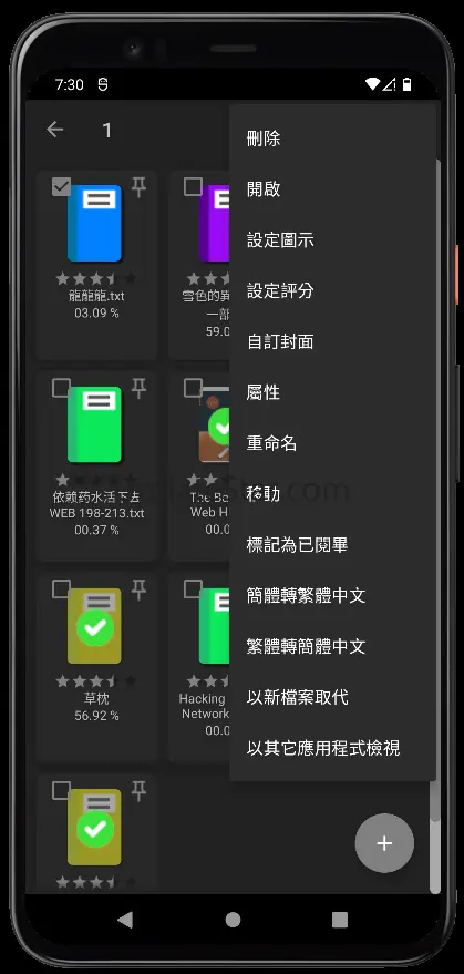 WBReader (EPUB, TXT Reader) 1.2.3.12