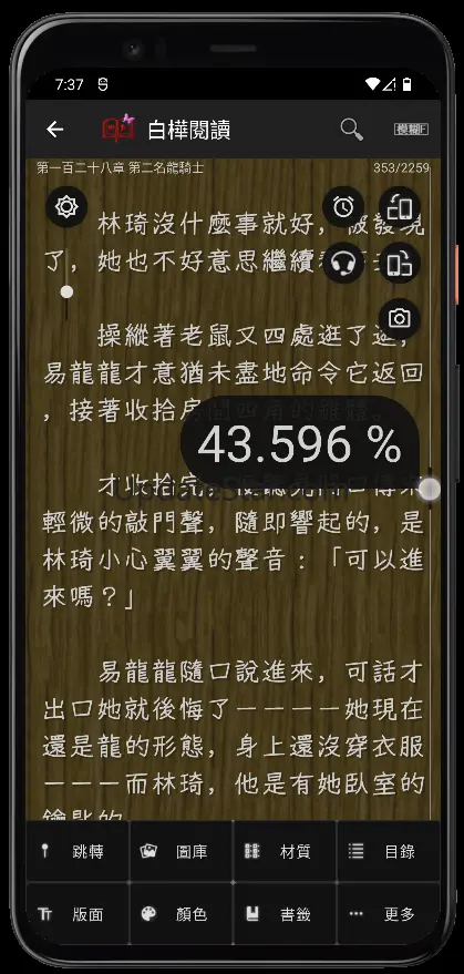 WBReader (EPUB, TXT Reader) 1.2.3.12