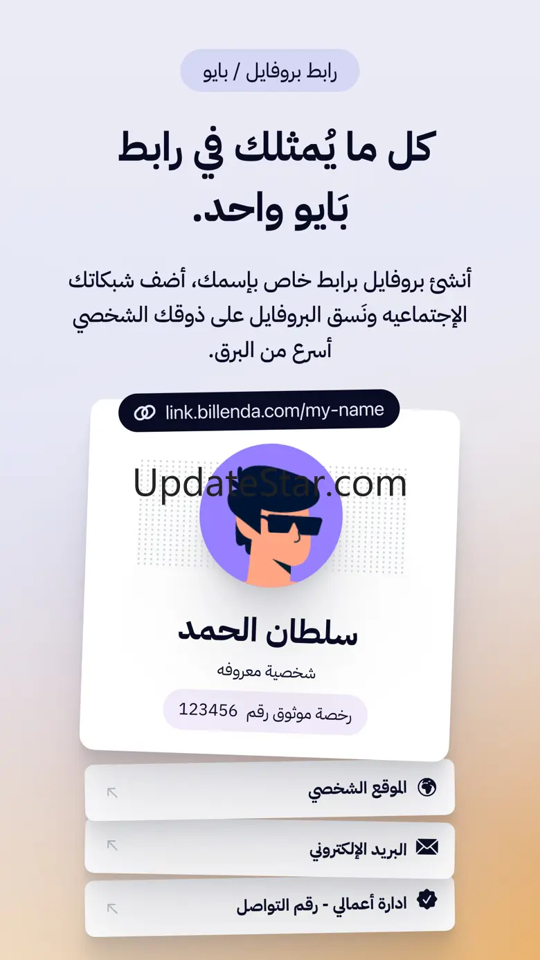Billenda 2.1.0