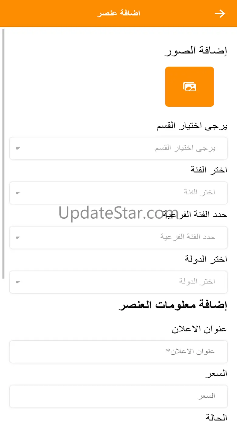 Q Sale App 1.0.9