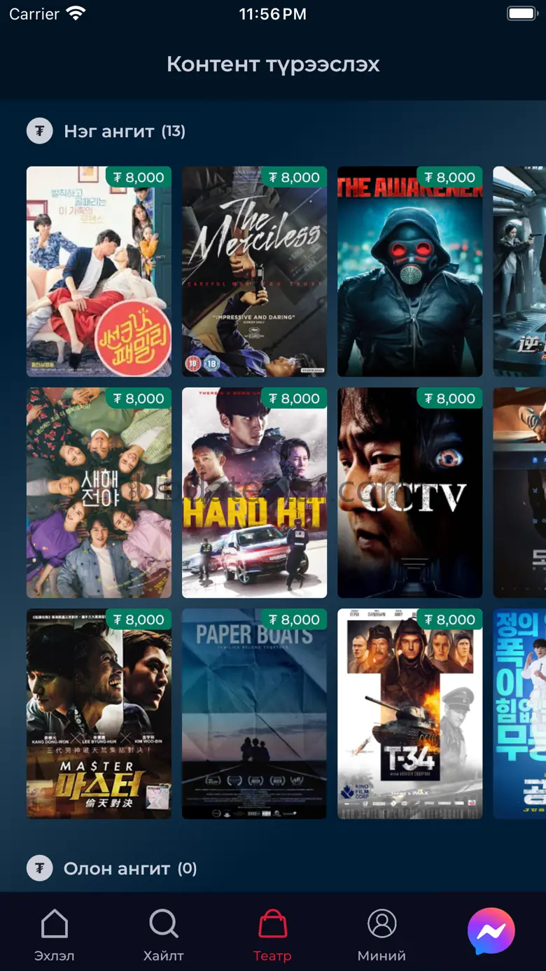 88 Films 1.4.4