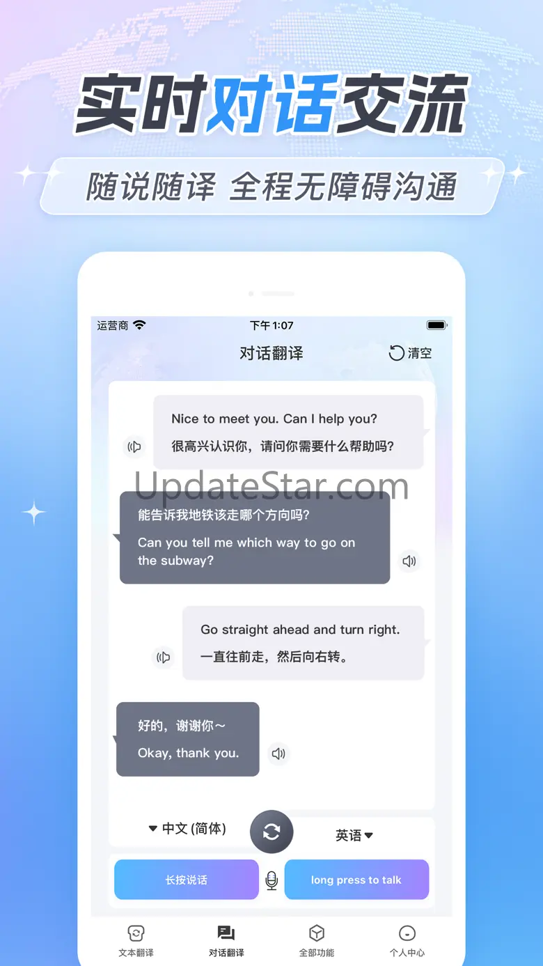 translation-Global translation 1.7