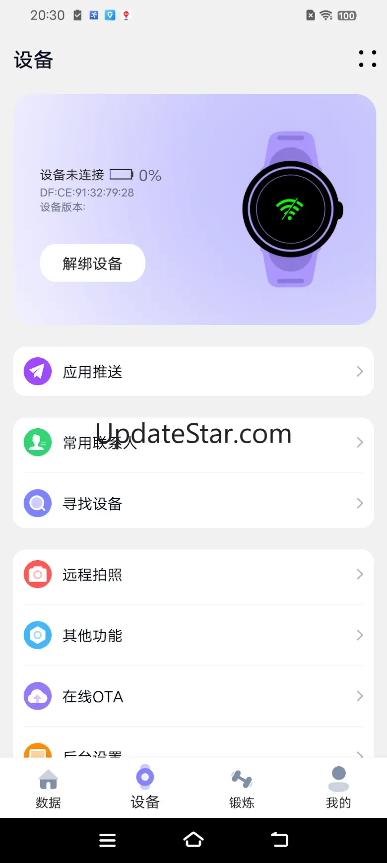 ZTFIT PRO 1.2.8