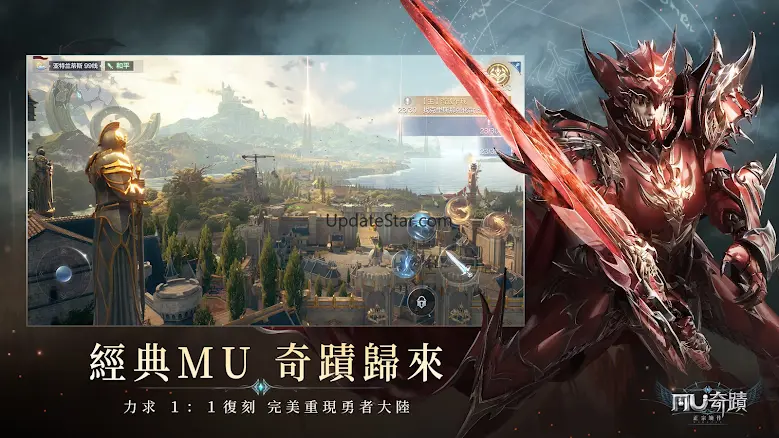 奇蹟MU：正宗續作-格鬥爭王 10.0.0
