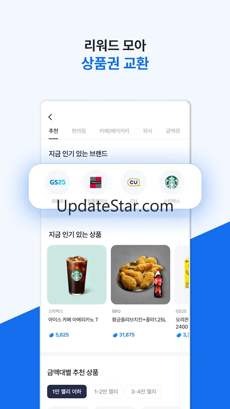 뉴스캐시 - 뉴스가 돈이 되는 리워드 앱 0.2.170