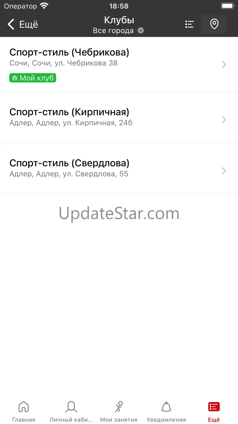 Сеть фитнес-клубов Спорт-Стиль 5.20