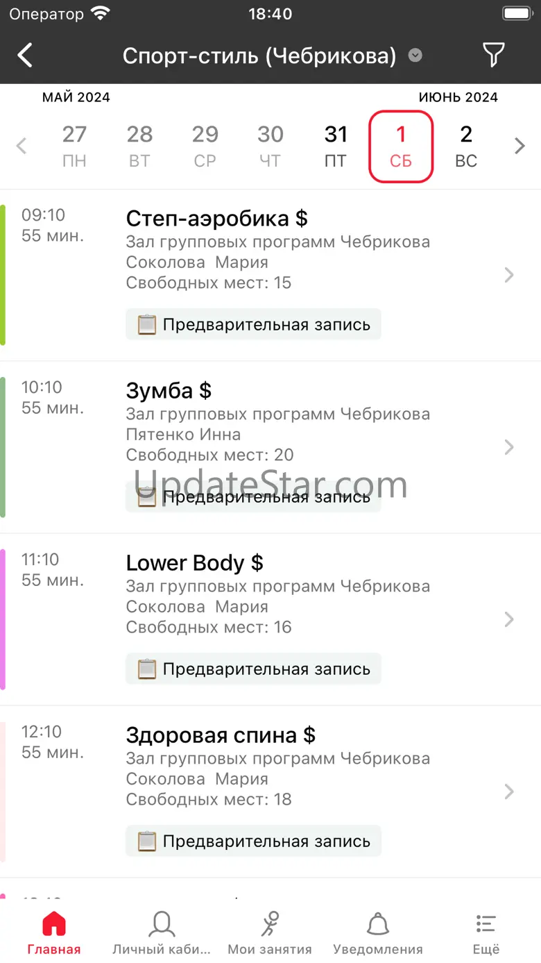 Сеть фитнес-клубов Спорт-Стиль 5.20