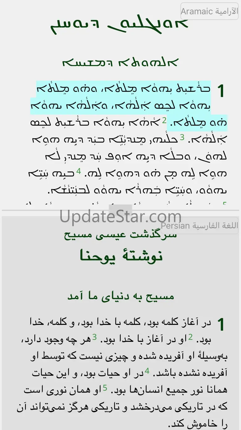 Assyrian Aramaic English 1.0