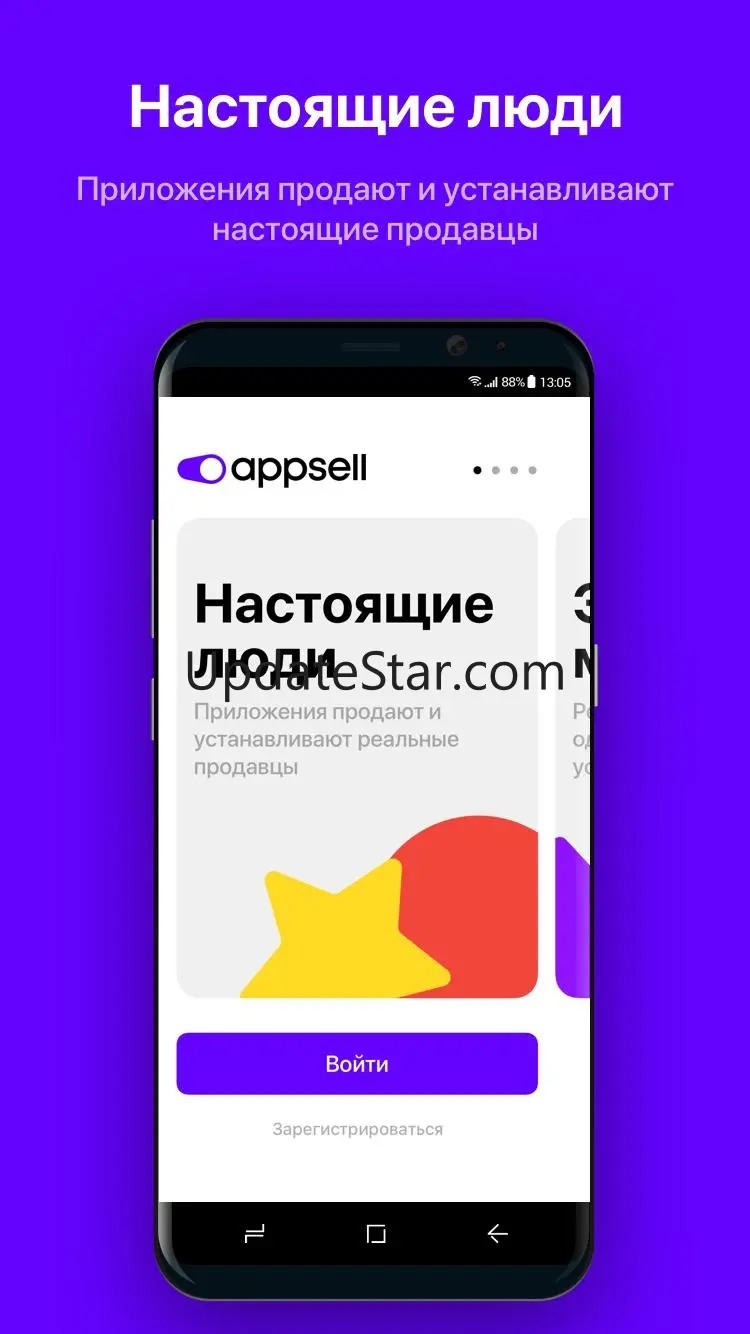 appsell.me 2.5.2