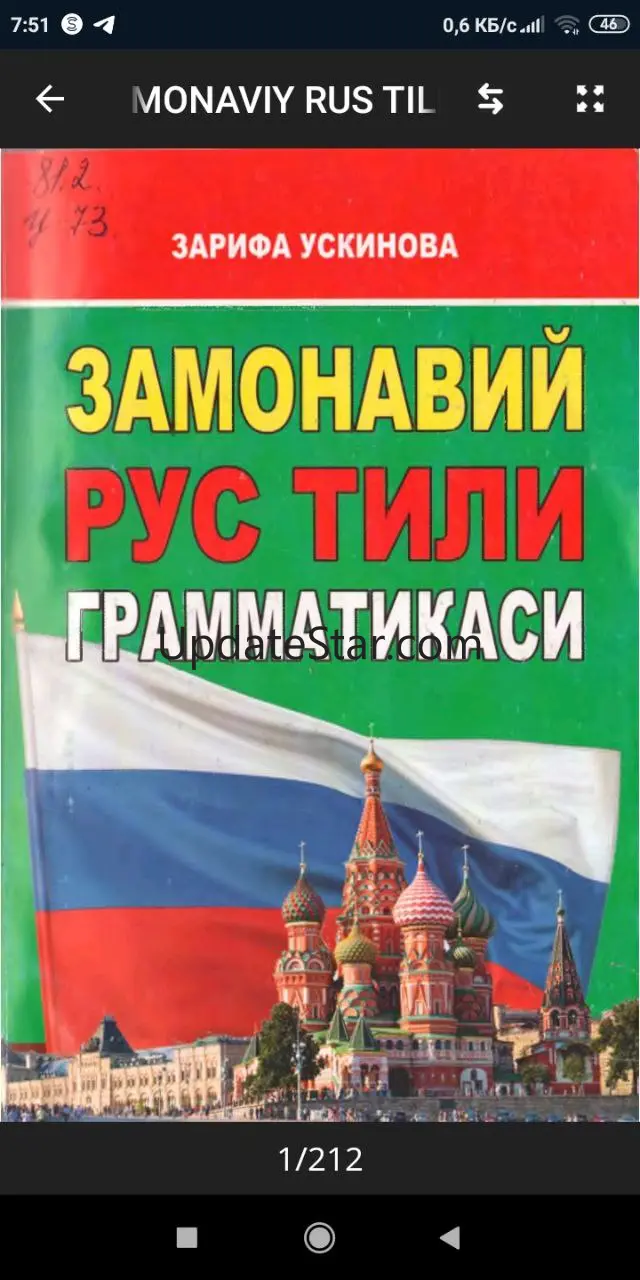 RUS TILI GRAMMATIKASI 1.0.5