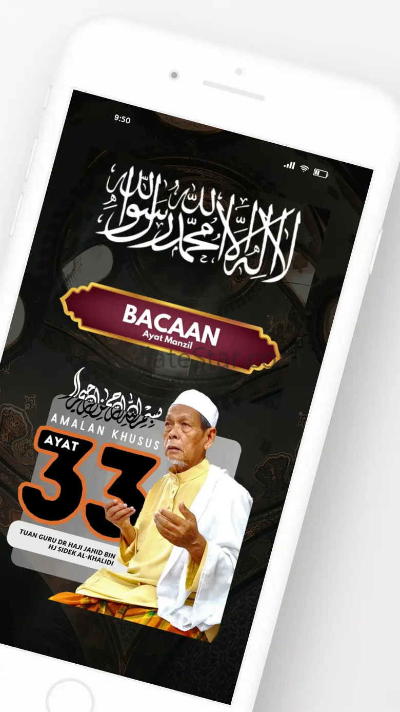 Manzil Ayat 33 1.0