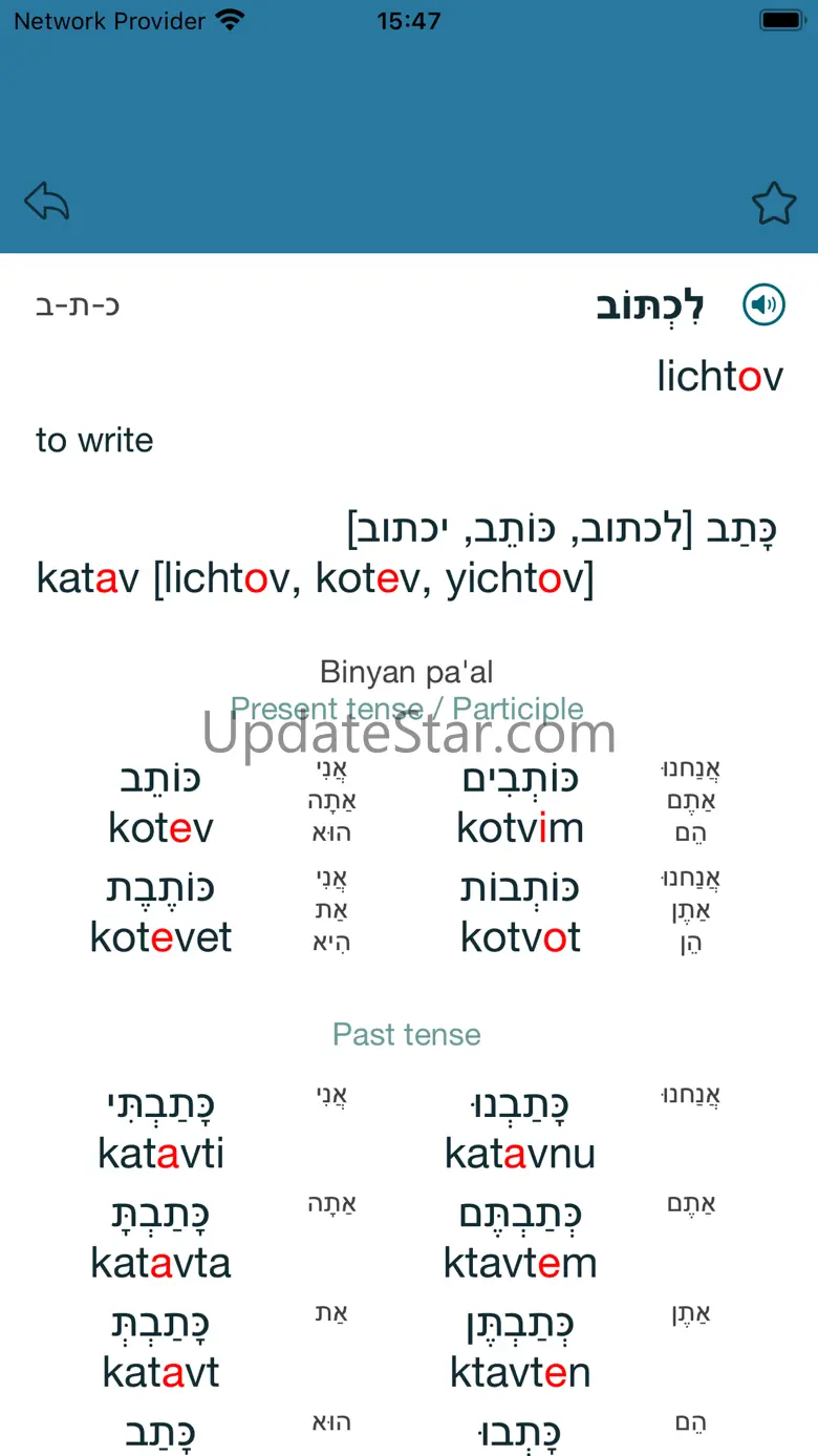 The Seven Hebrew Binyanim 1.0
