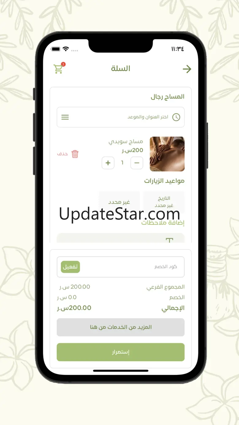 Ehtimam 1.1.3